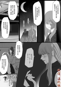 Page 17 of Shiun, Tenko no Sasoi | 紫云、天狐之诱