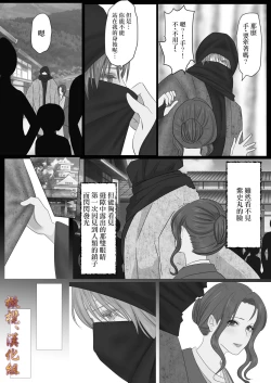 Page 19 of Shiun, Tenko no Sasoi | 紫云、天狐之诱