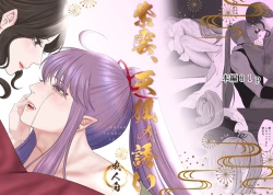 Page 1 of Shiun, Tenko no Sasoi | 紫云、天狐之诱