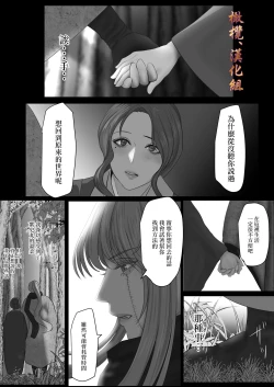 Page 21 of Shiun, Tenko no Sasoi | 紫云、天狐之诱