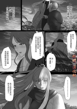 Page 24 of Shiun, Tenko no Sasoi | 紫云、天狐之诱