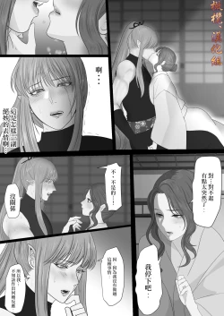 Page 31 of Shiun, Tenko no Sasoi | 紫云、天狐之诱