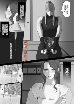 Page 32 of Shiun, Tenko no Sasoi | 紫云、天狐之诱