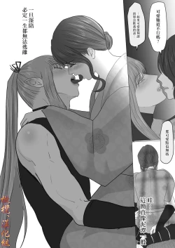 Page 66 of Shiun, Tenko no Sasoi | 紫云、天狐之诱