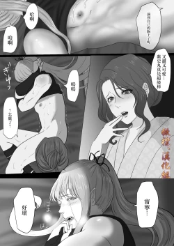 Page 74 of Shiun, Tenko no Sasoi | 紫云、天狐之诱