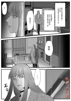 Page 80 of Shiun, Tenko no Sasoi | 紫云、天狐之诱