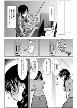 Page 39 of UnSweet Kurose Katsuko Plus Are Kara