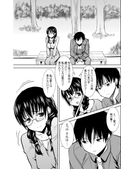 Page 4 of UnSweet Kurose Katsuko Plus Are Kara