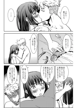Page 57 of UnSweet Kurose Katsuko Plus Are Kara