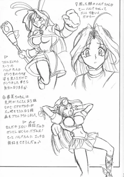 Page 30 of Sugoi Ikioi VIII