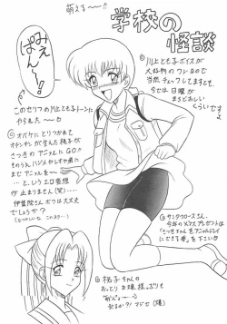 Page 55 of Sugoi Ikioi VIII