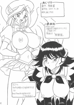 Page 57 of Sugoi Ikioi VIII