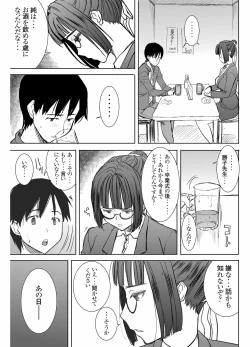 Page 10 of UnSweet Kurose Katsuko Plus Saikai...