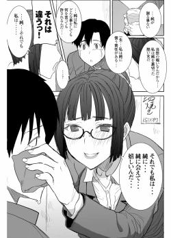 Page 26 of UnSweet Kurose Katsuko Plus Saikai...