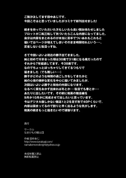 Page 2 of UnSweet Kurose Katsuko Plus Saikai...