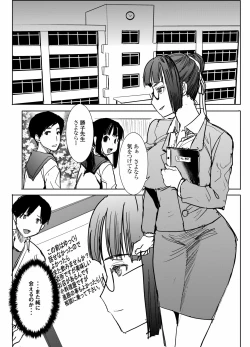 Page 37 of UnSweet Kurose Katsuko Plus Saikai...