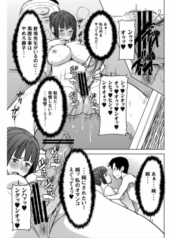 Page 42 of UnSweet Kurose Katsuko Plus Saikai...