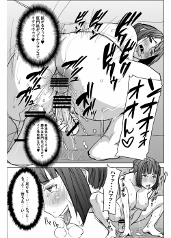Page 44 of UnSweet Kurose Katsuko Plus Saikai...