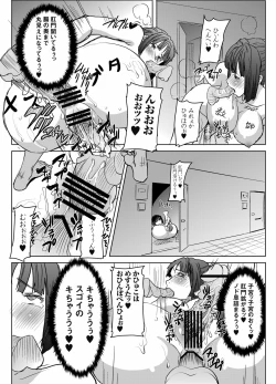 Page 49 of UnSweet Kurose Katsuko Plus Saikai...