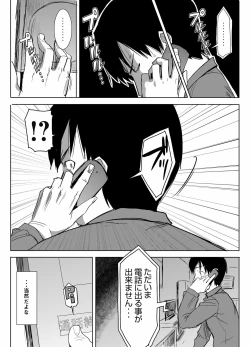 Page 4 of UnSweet Kurose Katsuko Plus Saikai...