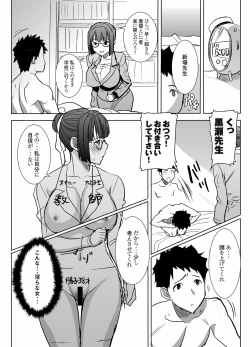 Page 51 of UnSweet Kurose Katsuko Plus Saikai...