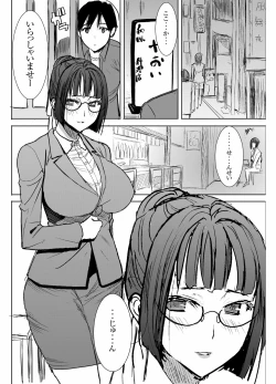 Page 9 of UnSweet Kurose Katsuko Plus Saikai...