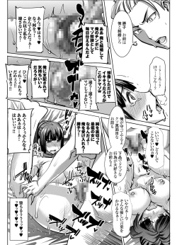 Page 39 of UnSweet Kurose Katsuko Plus Choukyou ...