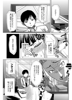 Page 8 of UnSweet Kurose Katsuko Plus Choukyou ...