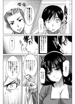 Page 9 of UnSweet Kurose Katsuko Plus Choukyou ...