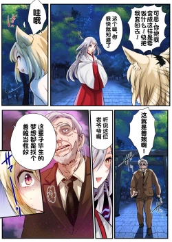 Page 25 of Mukui wa TS Shinbatsu! Furyou Shounen-tachi no Matsuro | 报应是性转的神罚！不良少年们的下场！