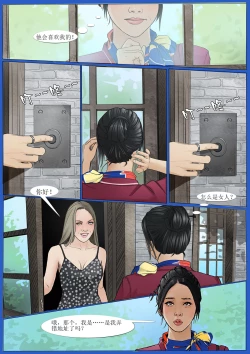 Page 14 of Collection Beauty 1