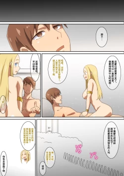 Page 18 of Megami-sama Saigo no Onegai‼