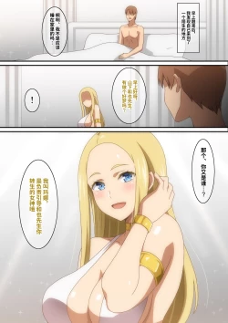 Page 3 of Megami-sama Saigo no Onegai‼