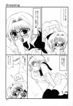 Page 176 of Otaku na Imouto no Iru Seikatsu