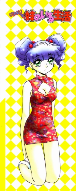 Page 183 of Otaku na Imouto no Iru Seikatsu