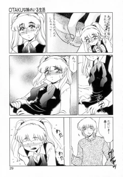 Page 28 of Otaku na Imouto no Iru Seikatsu