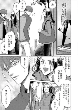 Page 104 of Ore ga Sazukeru Gokujō no Ai 〜 Seiryoku SSGokko~Chp.1-7