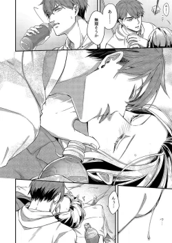 Page 123 of Ore ga Sazukeru Gokujō no Ai 〜 Seiryoku SSGokko~Chp.1-7