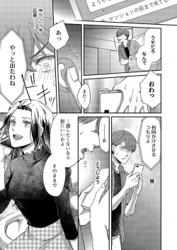 Page 137 of Ore ga Sazukeru Gokujō no Ai 〜 Seiryoku SSGokko~Chp.1-7