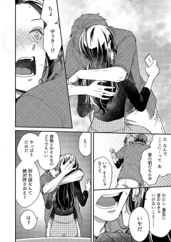 Page 140 of Ore ga Sazukeru Gokujō no Ai 〜 Seiryoku SSGokko~Chp.1-7