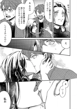 Page 143 of Ore ga Sazukeru Gokujō no Ai 〜 Seiryoku SSGokko~Chp.1-7