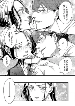 Page 162 of Ore ga Sazukeru Gokujō no Ai 〜 Seiryoku SSGokko~Chp.1-7