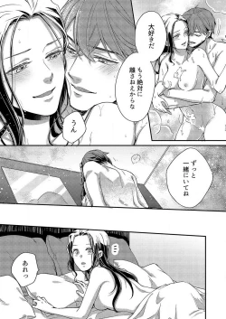 Page 170 of Ore ga Sazukeru Gokujō no Ai 〜 Seiryoku SSGokko~Chp.1-7