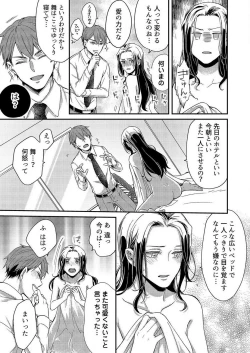 Page 172 of Ore ga Sazukeru Gokujō no Ai 〜 Seiryoku SSGokko~Chp.1-7