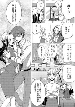 Page 176 of Ore ga Sazukeru Gokujō no Ai 〜 Seiryoku SSGokko~Chp.1-7