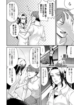 Page 34 of Ore ga Sazukeru Gokujō no Ai 〜 Seiryoku SSGokko~Chp.1-7