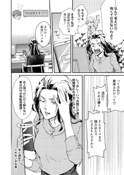 Page 59 of Ore ga Sazukeru Gokujō no Ai 〜 Seiryoku SSGokko~Chp.1-7