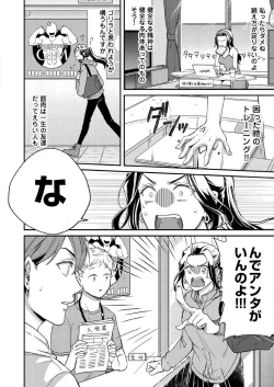 Page 75 of Ore ga Sazukeru Gokujō no Ai 〜 Seiryoku SSGokko~Chp.1-7