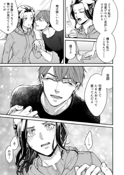 Page 83 of Ore ga Sazukeru Gokujō no Ai 〜 Seiryoku SSGokko~Chp.1-7