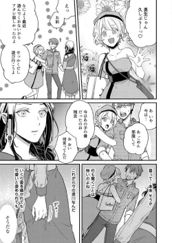 Page 95 of Ore ga Sazukeru Gokujō no Ai 〜 Seiryoku SSGokko~Chp.1-7